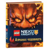 LEGO® NEXO KNIGHTS™: Almanah čudovišta