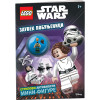 LEGO® Star Wars™: Zauvek pobunjenici