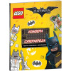LEGO® Betmen Film: Izaberi super heroja