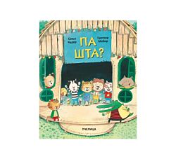 Pčelica Knjiga Pa šta? 7760473
