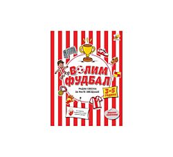 Pčelica Radna sveska za male zvezdaše 3-5 godina 18860958