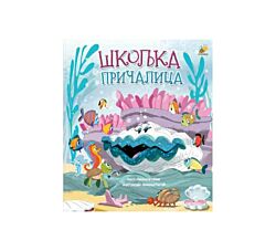 Pčelica Školjka pričalica 27718723