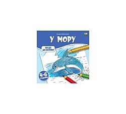 Pčelica Bojanka u moru 34076841