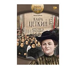 Pčelica Klara Cetkin: drugo ime za revoluciju 47597664