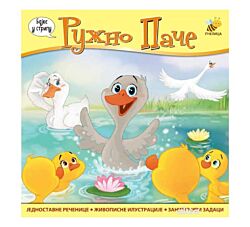 Pčelica Ružno pače - Bajke u stripu 61451319