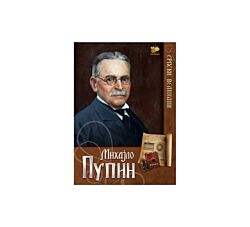 Pčelica Mihajlo Pupin 68089082