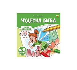 Pčelica Bojanka Čudesna bića 85631697