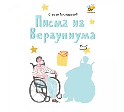 Pčelica Pisma iz Verzuniuma 86844031