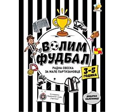 Pčelica Volim fudbal, radna sveska za male partizanovce  88692101