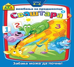 VULKAN Knjiga School zone - Svaštara 4-6