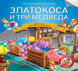 VULKAN Knjiga Čitamo zajedno - Zlatokosa i tri medveda