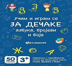 VULKAN Knjiga Karte za dečake azbuka, brojevi, boje 23214