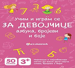 VULKAN Karte za devojčice azbuka, brojevi, boje  23215
