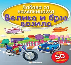 VULKAN Knjiga Zabava sa nalepnicama Velika i brza vozila 23339