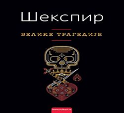 VULKAN Knjiga Velike tragedije TP