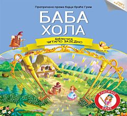 VULKAN Knjiga Čitamo zajedno - Baba Hola