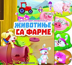 VULKAN Knjiga Divni svet životinja: Životinje sa farme