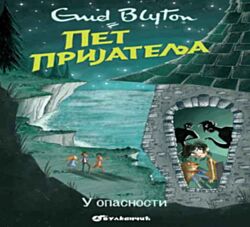 VULKAN Knjiga Pet prijatelja u opasnosti 9