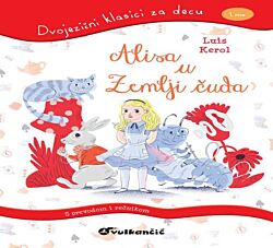 VULKAN Knjiga Dvojezični klasici za decu: Alisa u zemlji čuda