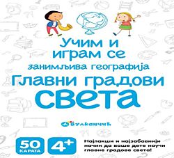VULKAN Knjiga Karte - Glavni gradovi sveta