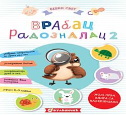 VULKAN Knjiga Bebin svet: Vrabac radoznalac 2