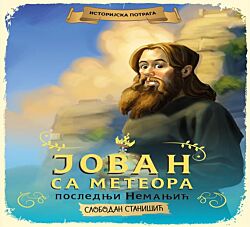 VULKAN Knjiga Istorijska potraga SRBIJA: Poslednji Nemanjić – Jovan sa Meteora