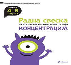 VULKAN Knjiga Radna sveska za talentovanu decu – Koncentracija 4–5 godina