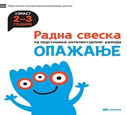 VULKAN Knjiga Radna sveska za talentovanu decu – Opažanje 2–3 godine