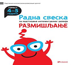 VULKAN Knjiga Radna sveska za talentovanu decu – Razmišljanje 4–5 godina