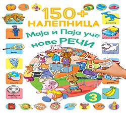 VULKAN Knjiga 150+ nalepnica: Paja i Maja uče nove reči 3
