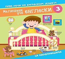 VULKAN Knjiga Mališani uče engleski 3