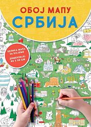 Vulkan Knjiga Oboj mapu: Srbija