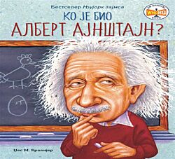 VULKAN Knjiga Ko je bio Albert Ajnštajn?