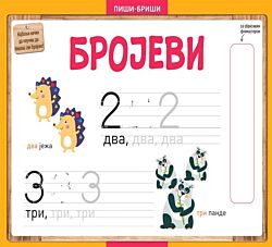 VULKAN Knjiga Piši-briši: Brojevi