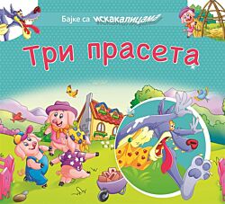 VULKAN Knjiga Bajke sa iskakalicama: Tri praseta
