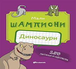 VULKAN Knjiga Mali šampioni – kviz: Dinosauri