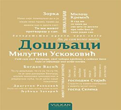 Vulkan Knjiga Došljaci 24885