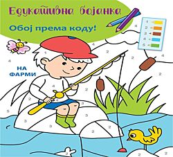 VULKAN Knjiga Edukativna bojanka: Na farmi