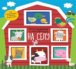 VULKAN Knjiga Moja čudesna slikovnica: Na selu