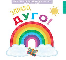 VULKAN Knjiga Pametna beba: Zaviri u knjigu i nauči boje: Zdravo, dugo!