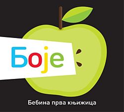 VULKAN Knjiga Bebina prva knjižica: Boje