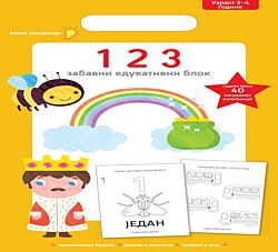VULKAN Knjiga Mali genijalci: 123