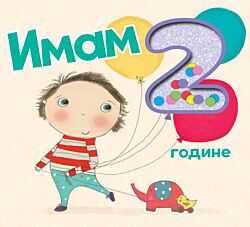VULKAN Knjiga Imam 2 godine!