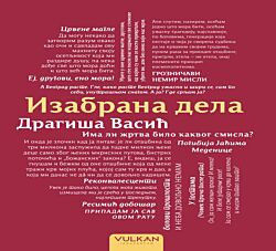 VULKAN Knjiga Dragiša Vasić – Izabrana dela