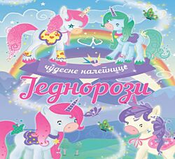 VULKAN Knjiga Čudesne nalepnice: Jednorozi