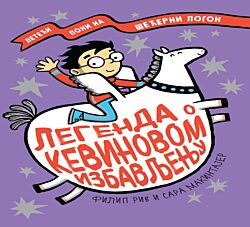 VULKAN Knjiga Legenda o Kevinovom izbavljenju