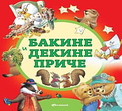 VULKAN Knjiga Bakine i dekine priče