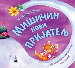 VULKAN Knjiga Čitaj mi priču: Mišičin novi prijatelj