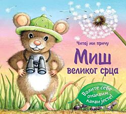 VULKAN Knjiga Čitaj mi priču: Miš velikog srca