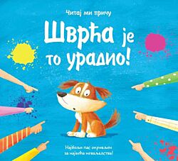 Vulkan Knjiga Čitaj mi priču - Švrća je to uradio! 25624
